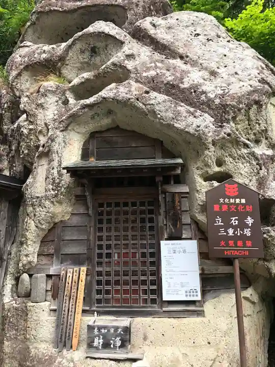 華蔵院(山形県)