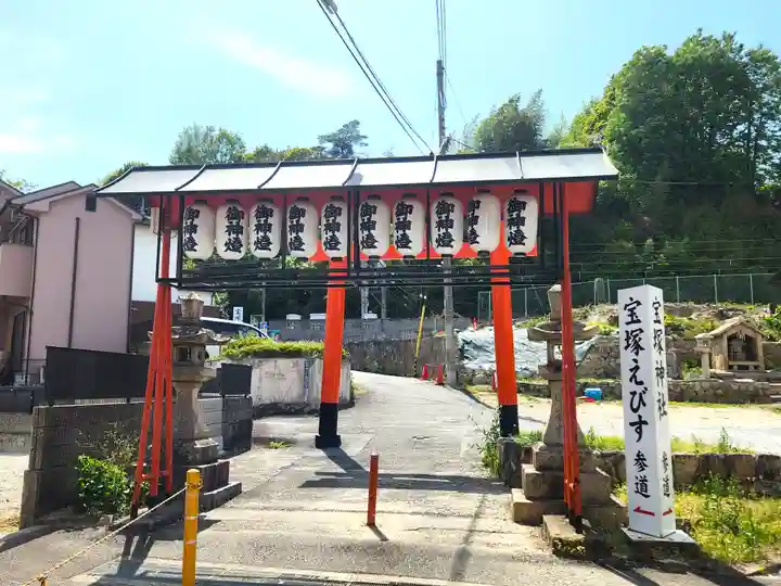 宝塚神社(兵庫県)