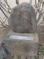 東運寺(東京都)