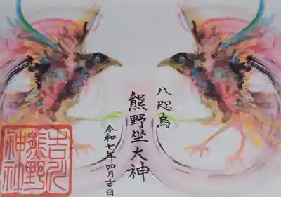 熊野神社(吉川熊野神社)(愛知県)