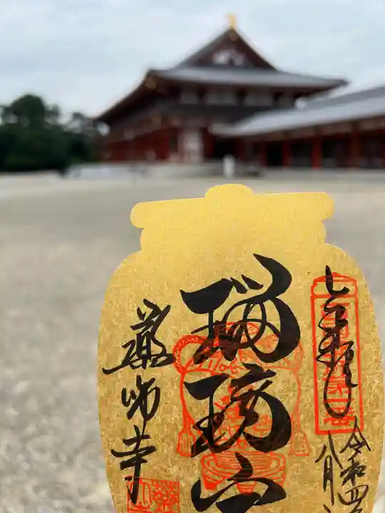 薬師寺(奈良県)