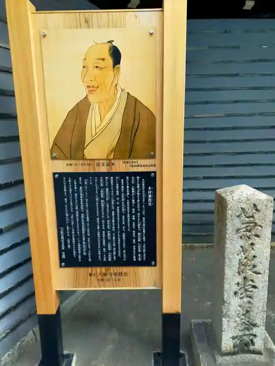 大應寺(大応寺)(大阪府)