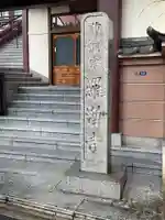 羅漢寺のその他建物