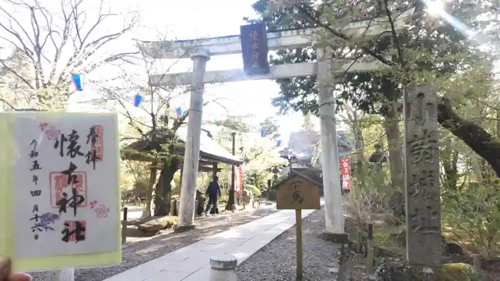懐古神社(長野県)