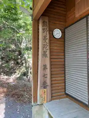 稲葉根王子(和歌山県)