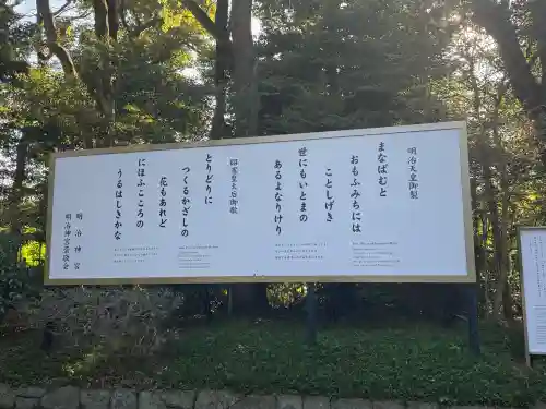 明治神宮(東京都)