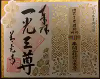 善光寺(長野県)