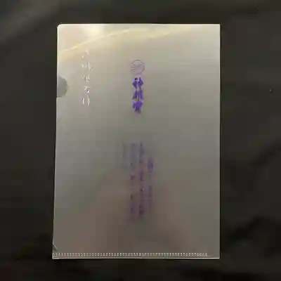 阿佐ヶ谷神明宮の授与品その他