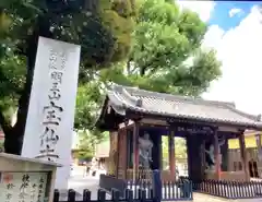 宝仙寺(東京都)