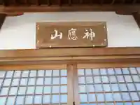 報恩寺の本殿・本堂