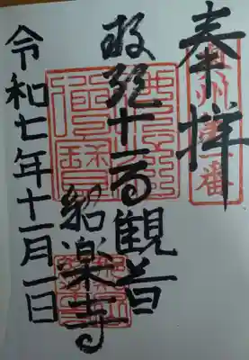 高館観音堂(宮城県)