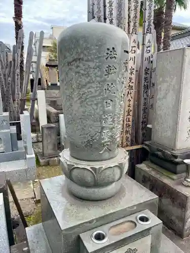 感應寺(東京都)