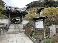 安養院　(田代寺）の山門