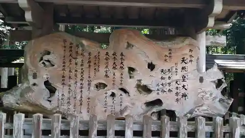 天岩戸神社の歴史