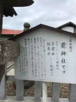 靇神社(茨城県)