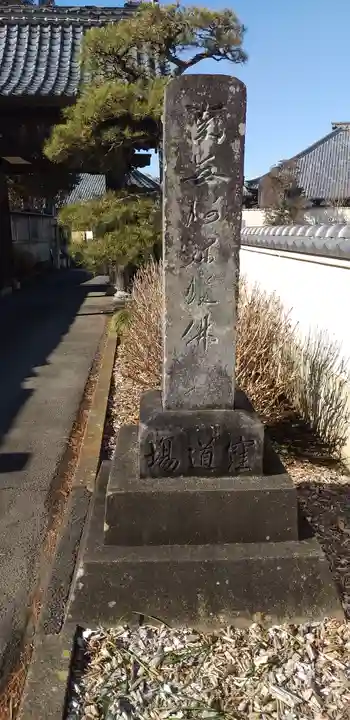 長蓮寺のその他建物