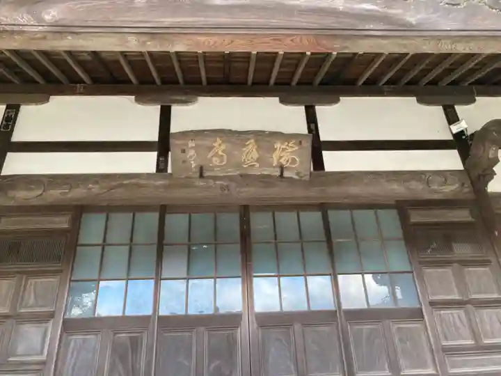 瑞応寺(神奈川県)