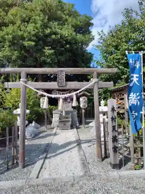 本村天満宮(神奈川県)