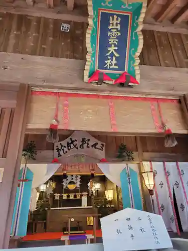 出雲大社上総教会（国吉神社内）の本殿・本堂