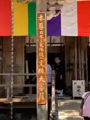 竹林寺の本殿