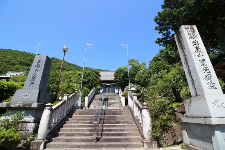 円光院(山梨県)