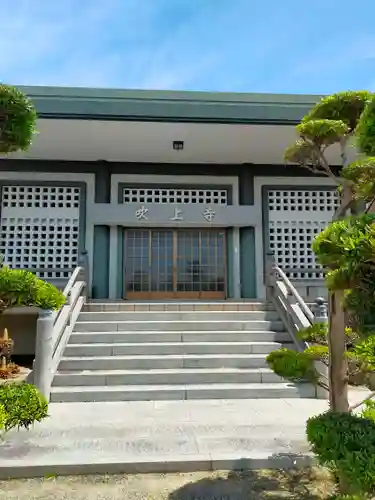 吹上寺(和歌山県)