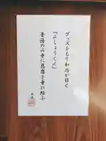 潮音院のその他建物