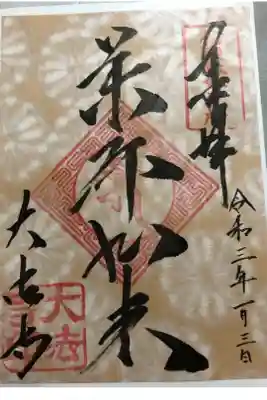 郵送にて