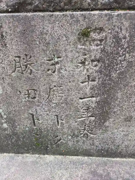 龍造寺八幡宮(佐賀県)