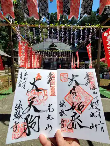 光丸山 法輪寺(栃木県)