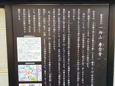 専念寺(大阪府)