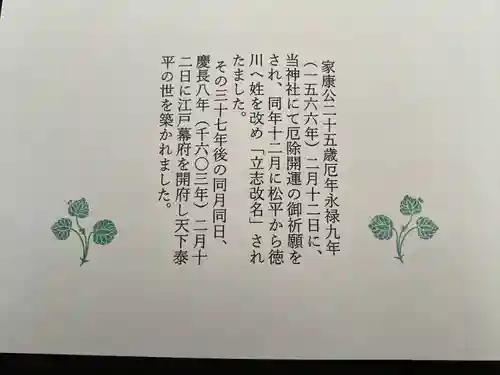 菅生神社(愛知県)