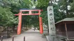 手向山八幡宮の鳥居