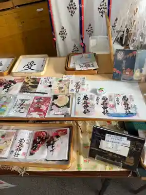 菊名神社の御朱印