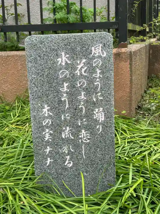 長命寺(東京都)