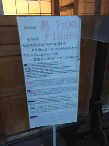 経王寺のその他建物