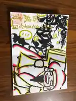 たつの市 常照寺の御朱印