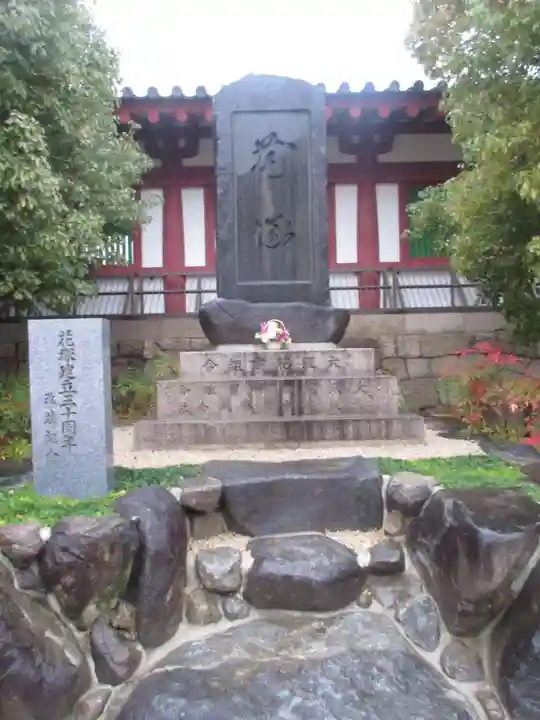 四天王寺(大阪府)