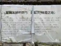 稲荷神社のその他建物