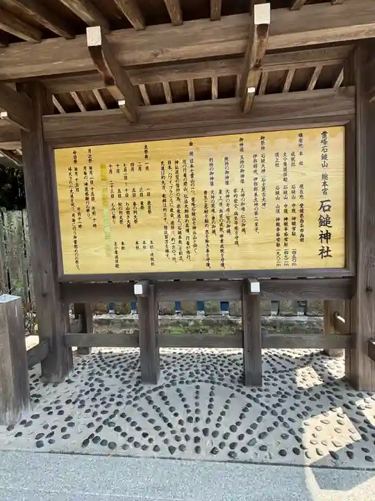 石鎚神社 口之宮 本社(愛媛県)