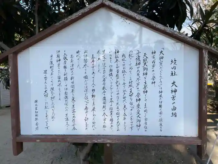 加茂神社(兵庫県)