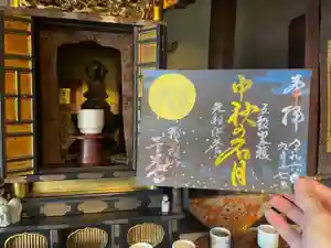 千光寺の御朱印 2024年09月01日(日)〜(2024年08月22日(木) 09時23分05秒投稿)