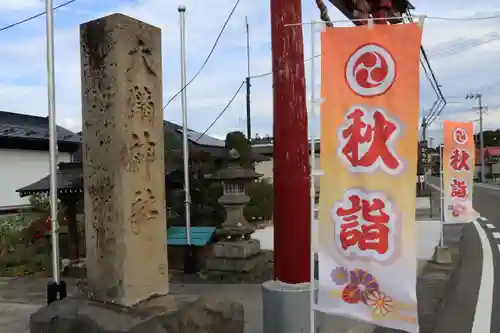 大鏑神社のその他建物