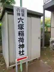 菅原神社の建物その他