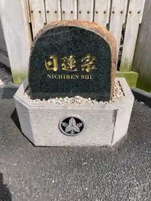 瑞光寺(東京都)