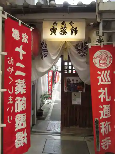 西光寺のその他建物