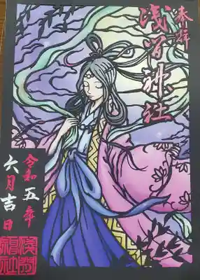 浅間神社の御朱印