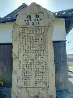 往生院(大阪府)