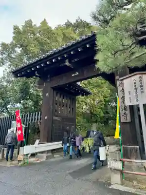 法音院(京都府)