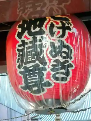 とげぬき地蔵尊 高岩寺(東京都)